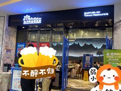 -宝月楼·台湾菜馆(天河城店)