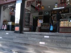 门面-成珠小凤饼(南华中路店)
