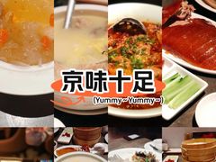 -金鸭季·北京烤鸭(深业上城店)