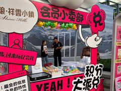 -中粮·祥云小镇