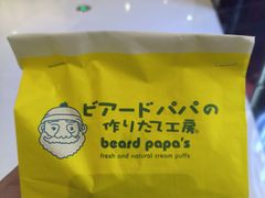 -贝儿多爸爸泡芙(合生汇店)