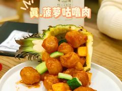 真.菠萝咕噜肉-粤集·手工粤菜(皇庭广场店)