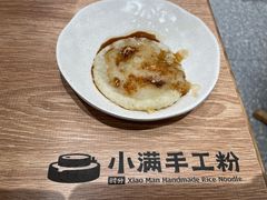 古早红糖糍粑-小满手工粉(北京来福士店)