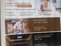 -Blueglass酸奶(财富购物中心店)