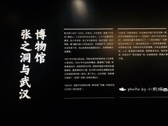 -张之洞与武汉博物馆