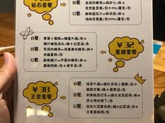 菜单-e+粉店(康王北路店)