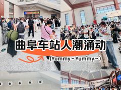 -曲阜东站