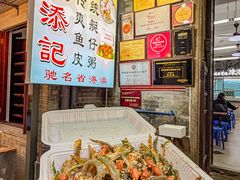 -陳添記·祖傳爽鱼皮(十五甫三巷店)