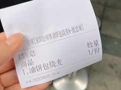 -家阳赵师傅油饼包烧麦(粮道街店)
