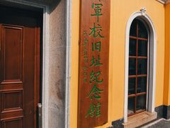 -黄埔军校旧址纪念馆