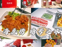 -海底捞火锅(威高广场店)