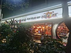 -吴记富苑(朝阳店)