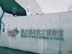 -张之洞与武汉博物馆