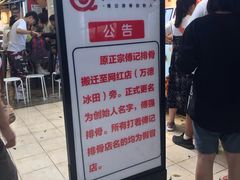 -傅强排骨(成都总店)