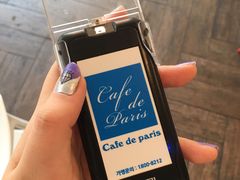 -Cafe de Paris(林荫路店)