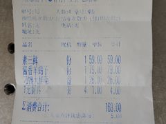 账单-津武刁馋一锅出(双街店)