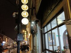 -东伊顺(高银街店)