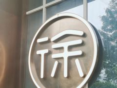 -徐记海鲜(大明宫|北二环店)