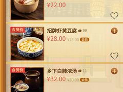 -南京大牌档(之心城店)