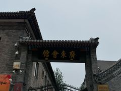 -天津戏剧博物馆