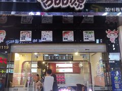 门面-吉品源(农院路店)