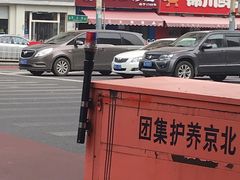 -三元梅园(新源里店)
