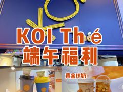 -KOI Thé(正佳广场店)
