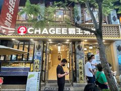 -霸王茶姬(南强街店)