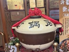 -砂锅居饭庄·京菜(西四店)