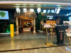 -KK ONE(京基滨河时代店)