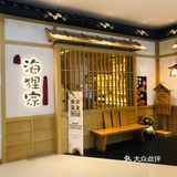 上菜速度也可。吃得我披头散发，就怕亏了肉虽薄