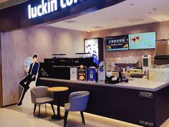 -瑞幸咖啡(中洲购物中心店)