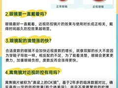 -西安普瑞眼科医院·近视手术·视力防控
