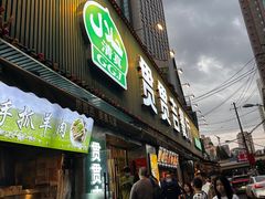 -贯贯吉·清真餐厅(浙江中路店)