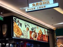 -大师兄·西北小馆(北站缤果空间店)