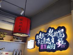 -张记虾尾·火锅·烧烤·大排档(涉外店)
