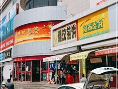 -大连双兴商品城