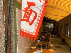 露天位-沪西老弄堂面馆(定西路店)