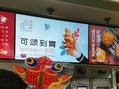 -可颂坊(中心书城店)