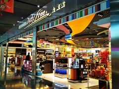 -中免(澳门机场免税店)