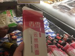 -永旺梦乐城国际商城(北清路店)