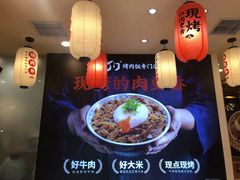 -町门烤肉拌饭专门店(哈西万达店)