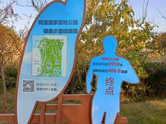 -同里国家湿地公园