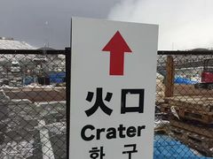 -阿苏山