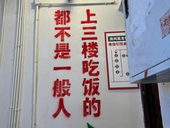 -聂发财重庆江湖菜(解放碑店)