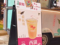 -炖物24章·顺时轻养茶(杭州大厦店)