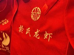 -於氏虾神(盱眙总店)