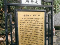 -南阳府衙