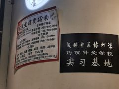 -洪盛堂(净居寺南街店)