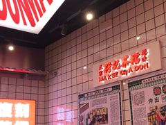 -孖记茶档·热腾茶餐(荔湾领展广场店)